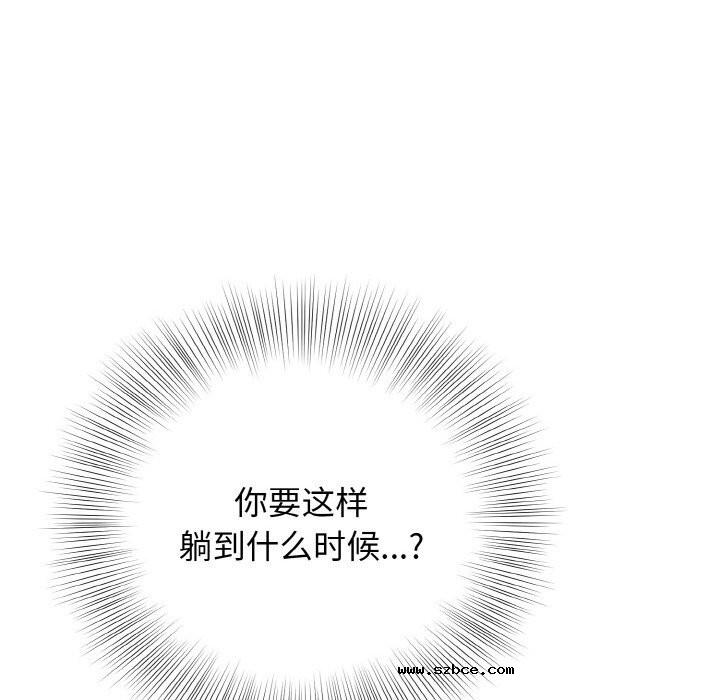 【全彩韩漫】身體互換 第25-26話【完】