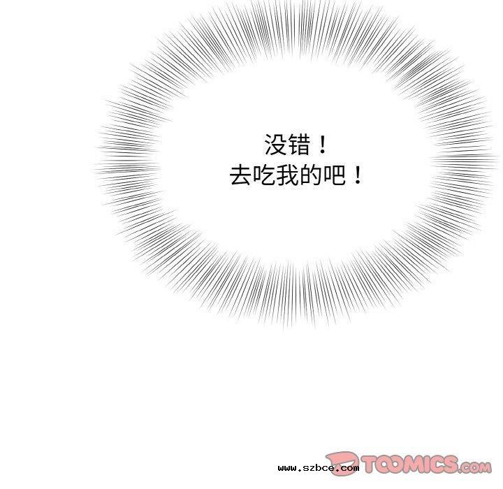 【全彩韩漫】身體互換 第25-26話【完】