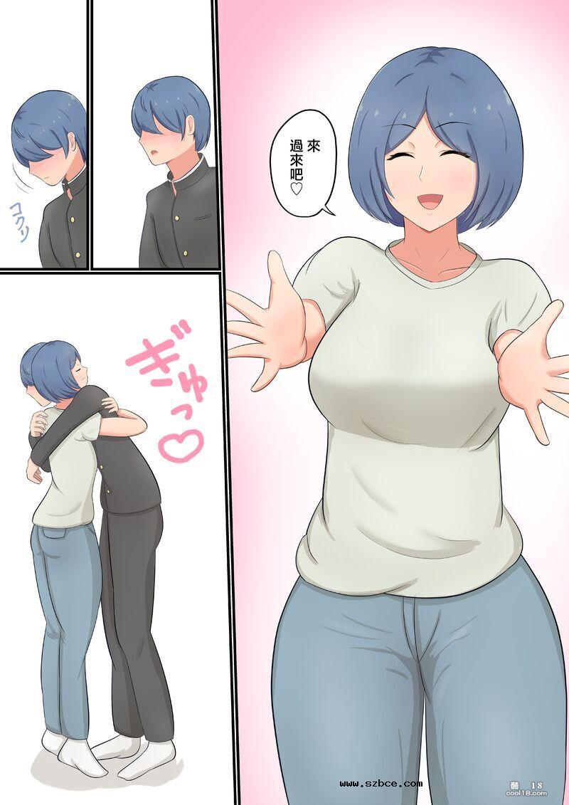 【中文彩漫】向巨乳媽媽告白后結果做愛了