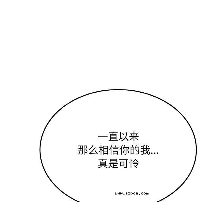 【全彩韩漫】身體互換 第25-26話【完】