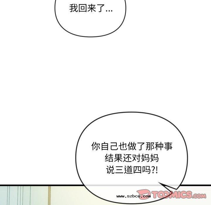 【全彩韩漫】無法克制的愛/難以剋制的慾望 第49-50話【完】