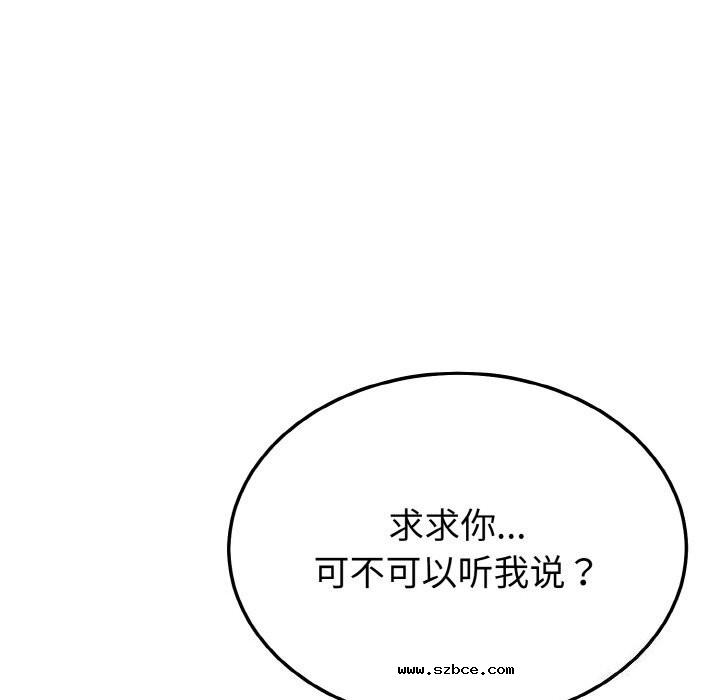 【全彩韩漫】身體互換 第25-26話【完】
