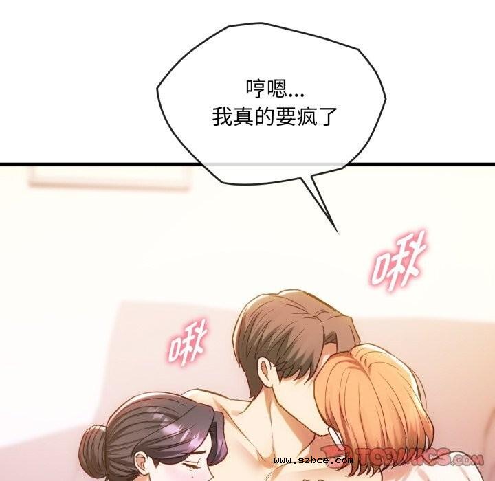 【全彩韩漫】無法克制的愛/難以剋制的慾望 第49-50話【完】