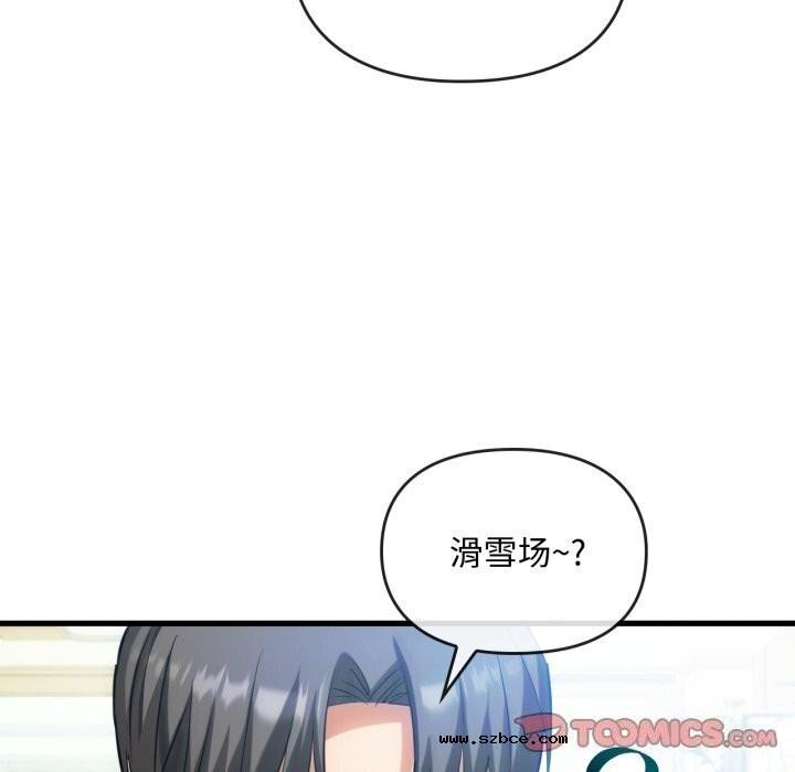 【全彩韩漫】無法克制的愛/難以剋制的慾望 第49-50話【完】