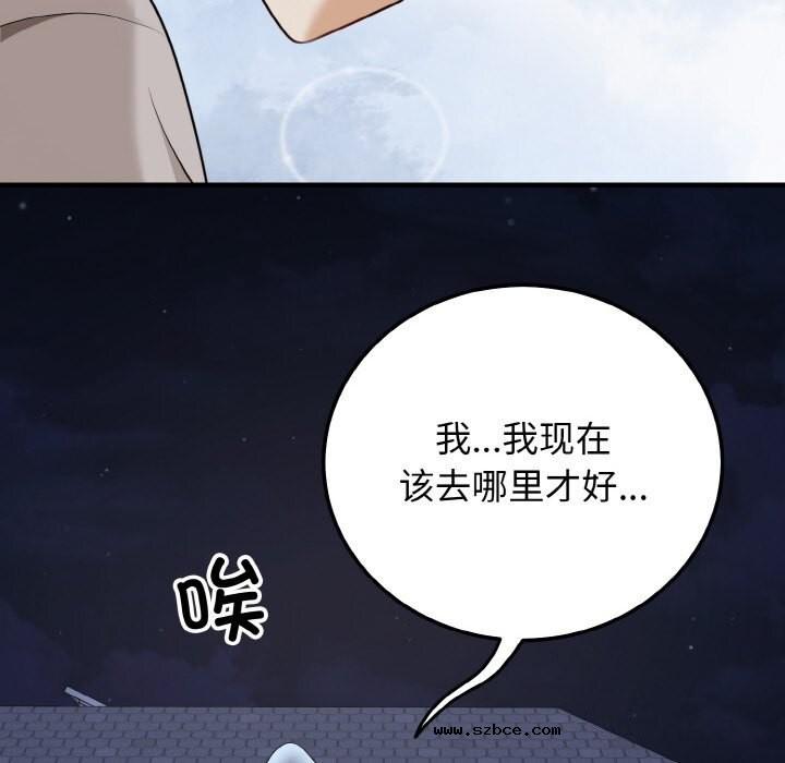 【全彩韩漫】身體互換 第25-26話【完】