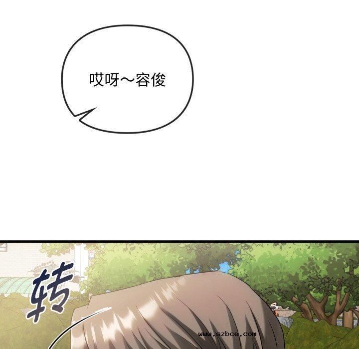 【全彩韩漫】無法克制的愛/難以剋制的慾望 第49-50話【完】