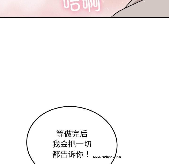【全彩韩漫】身體互換 第25-26話【完】