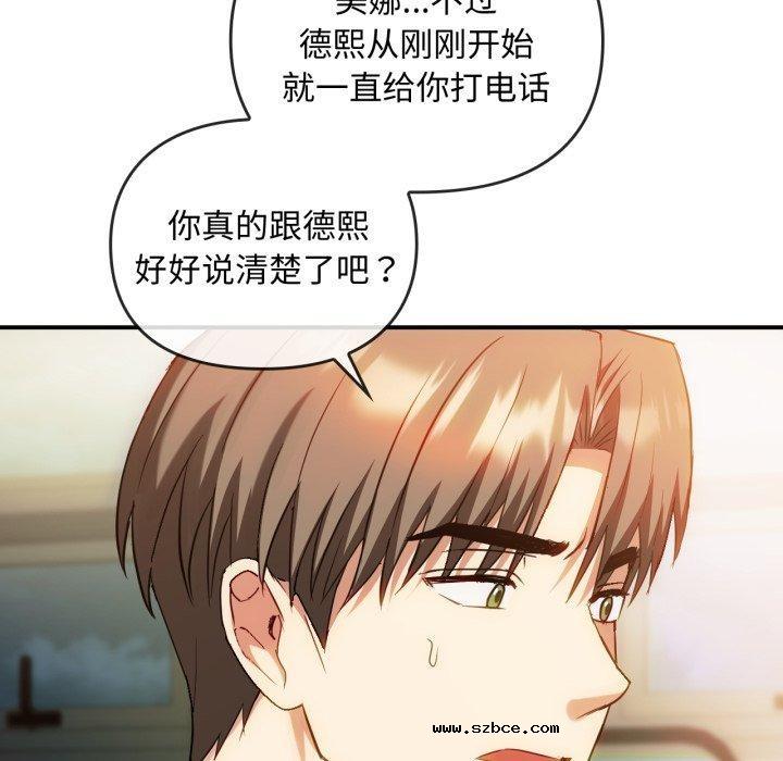 【全彩韩漫】無法克制的愛/難以剋制的慾望 第49-50話【完】