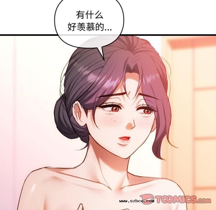 【全彩韩漫】無法克制的愛/難以剋制的慾望 第49-50話【完】
