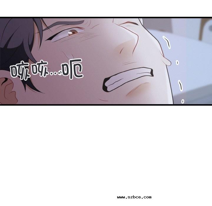 【全彩韩漫】身體互換 第25-26話【完】