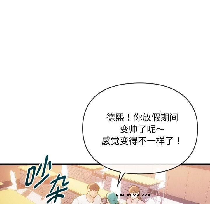 【全彩韩漫】無法克制的愛/難以剋制的慾望 第49-50話【完】