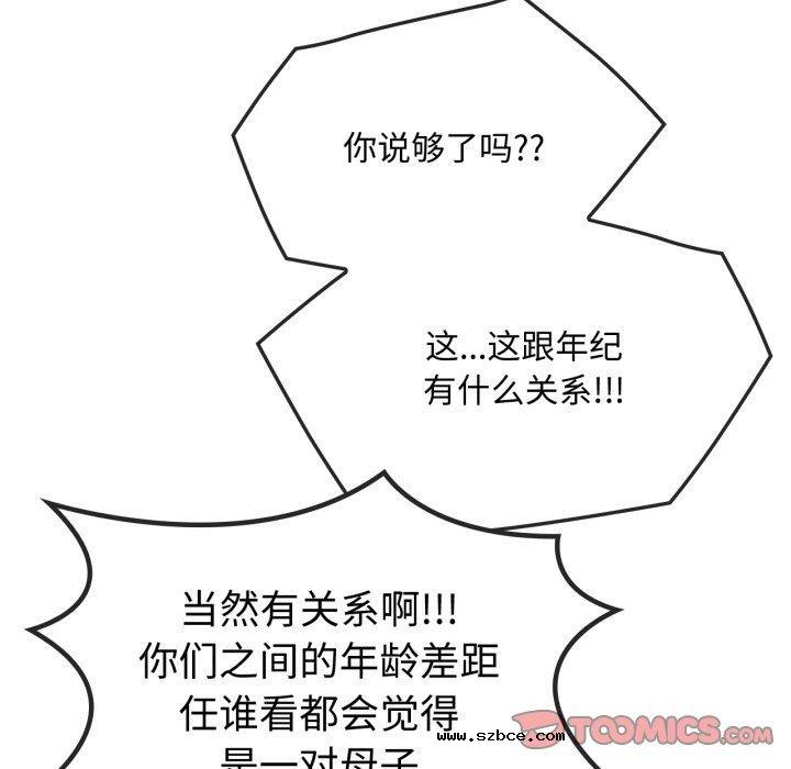 【全彩韩漫】無法克制的愛/難以剋制的慾望 第49-50話【完】