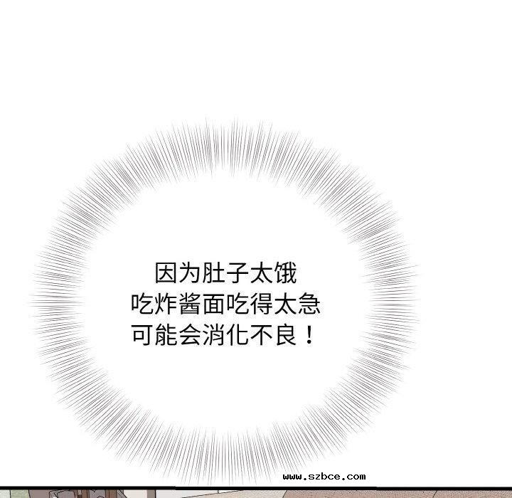 【全彩韩漫】身體互換 第25-26話【完】