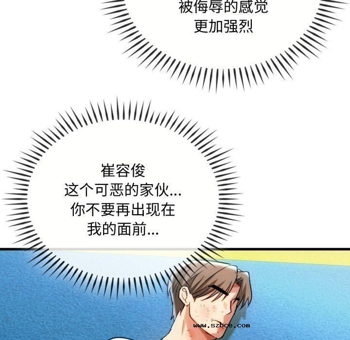 【全彩韩漫】無法克制的愛/難以剋制的慾望 第49-50話【完】