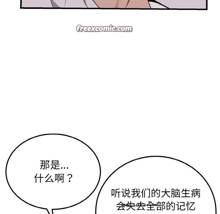 【全彩韩漫】身體互換 第25-26話【完】