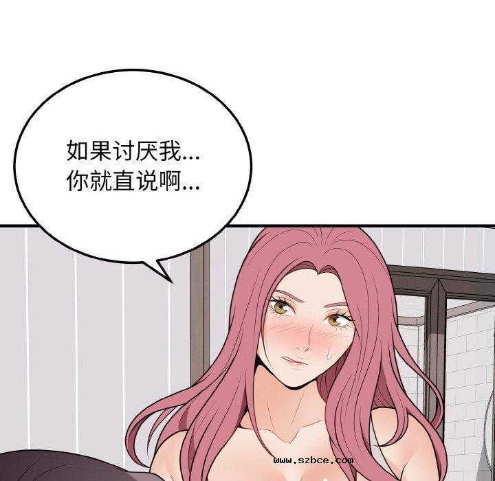 【全彩韩漫】身體互換 第25-26話【完】