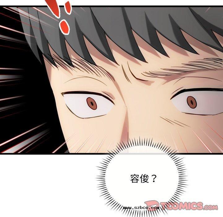 【全彩韩漫】無法克制的愛/難以剋制的慾望 第49-50話【完】