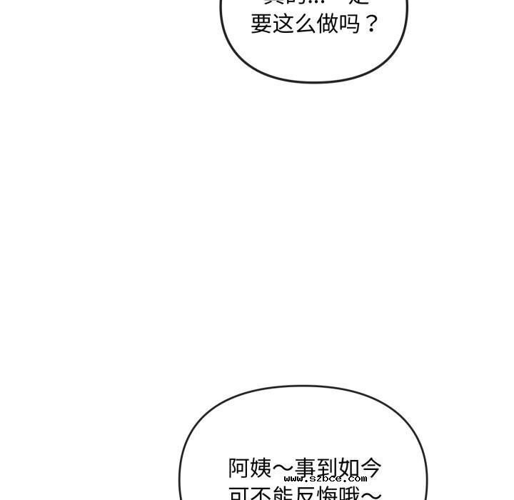 【全彩韩漫】無法克制的愛/難以剋制的慾望 第49-50話【完】