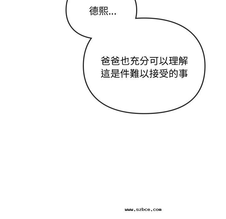 【全彩韩漫】無法克制的愛/難以剋制的慾望 第49-50話【完】