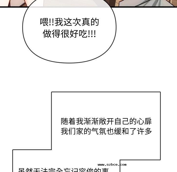 【全彩韩漫】無法克制的愛/難以剋制的慾望 第49-50話【完】