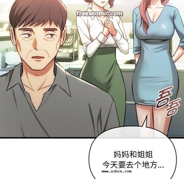 【全彩韩漫】無法克制的愛/難以剋制的慾望 第49-50話【完】