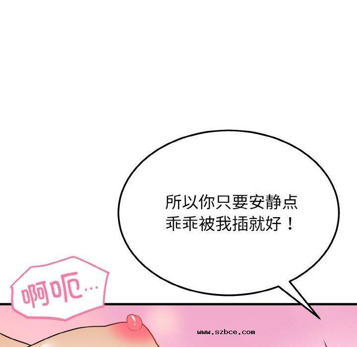 【全彩韩漫】身體互換 第25-26話【完】