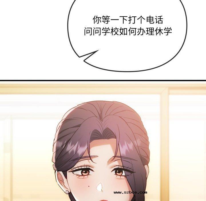 【全彩韩漫】無法克制的愛/難以剋制的慾望 第49-50話【完】