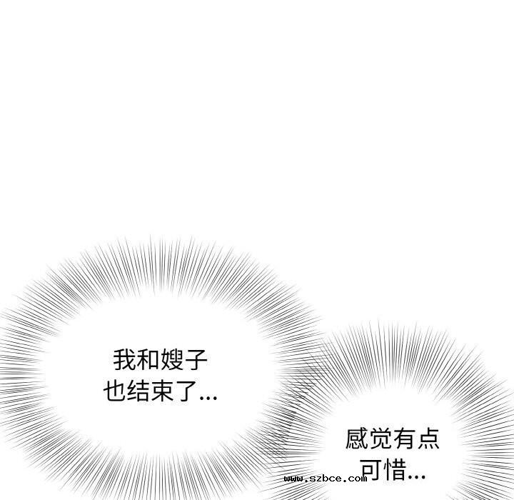 【全彩韩漫】身體互換 第25-26話【完】