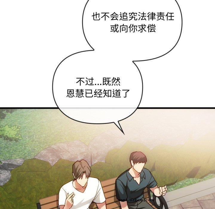 【全彩韩漫】無法克制的愛/難以剋制的慾望 第49-50話【完】