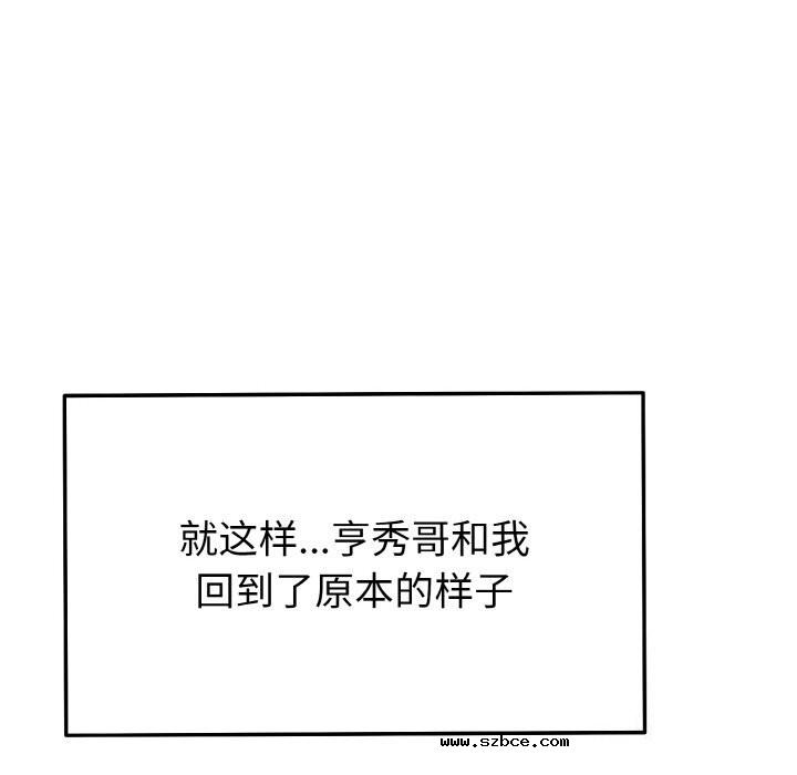 【全彩韩漫】身體互換 第25-26話【完】