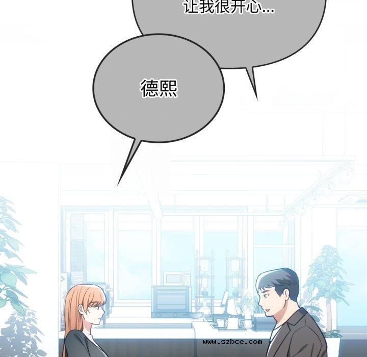 【全彩韩漫】無法克制的愛/難以剋制的慾望 第49-50話【完】