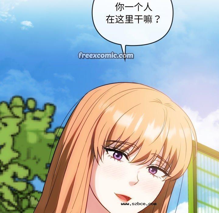 【全彩韩漫】無法克制的愛/難以剋制的慾望 第49-50話【完】