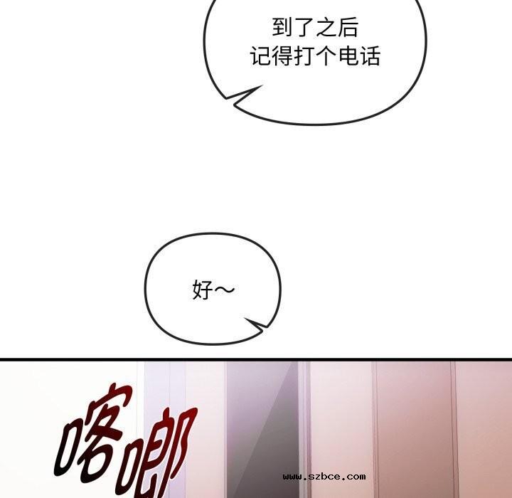 【全彩韩漫】無法克制的愛/難以剋制的慾望 第49-50話【完】