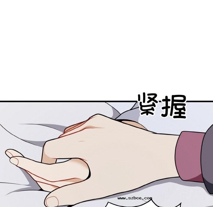 【全彩韩漫】身體互換 第25-26話【完】