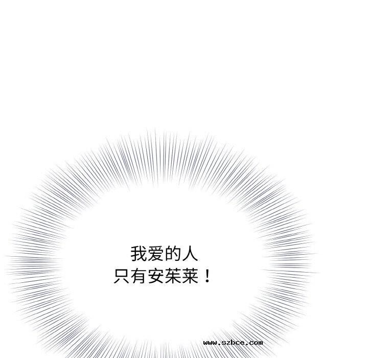 【全彩韩漫】身體互換 第25-26話【完】