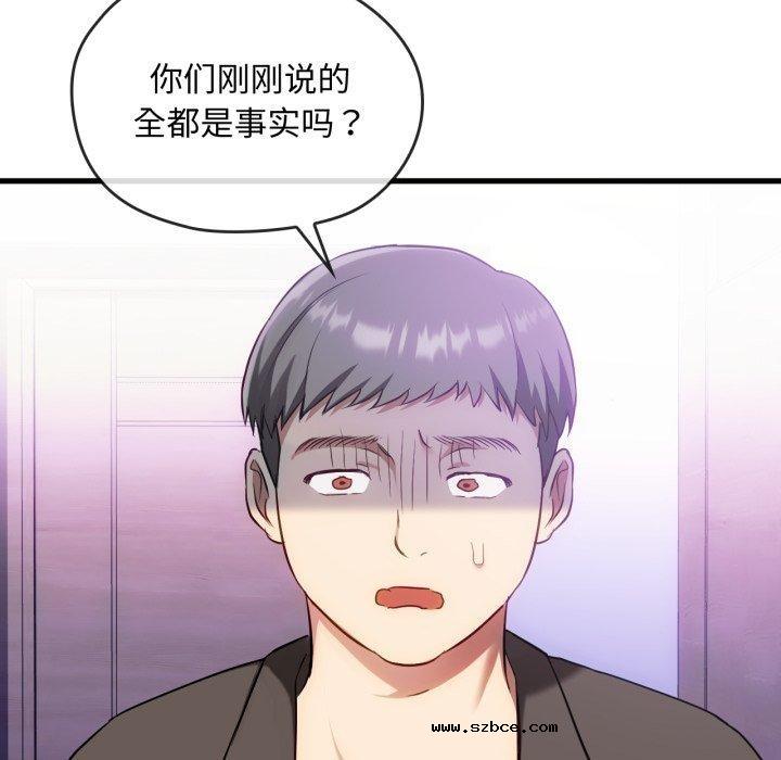 【全彩韩漫】無法克制的愛/難以剋制的慾望 第49-50話【完】