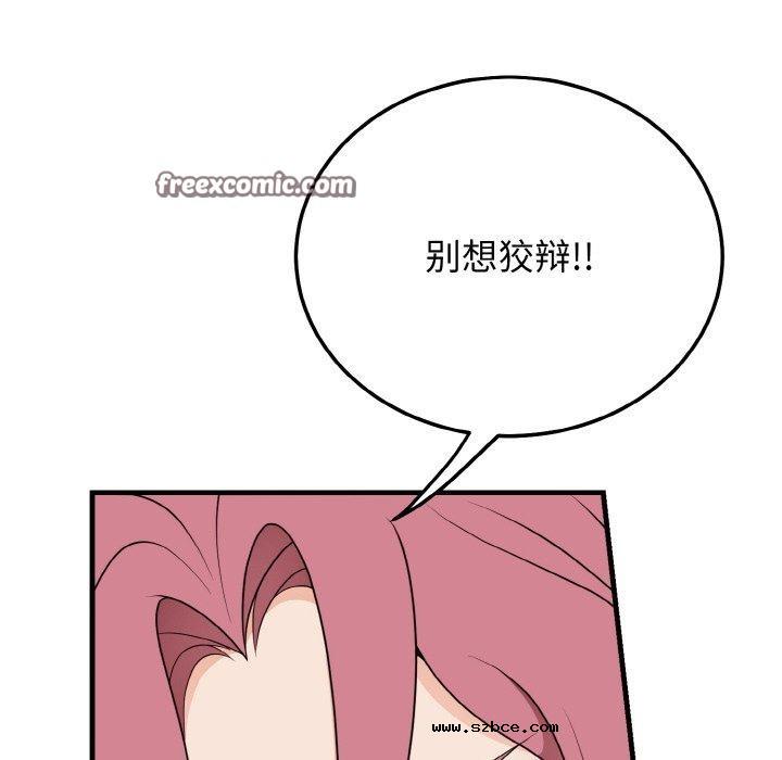 【全彩韩漫】身體互換 第25-26話【完】