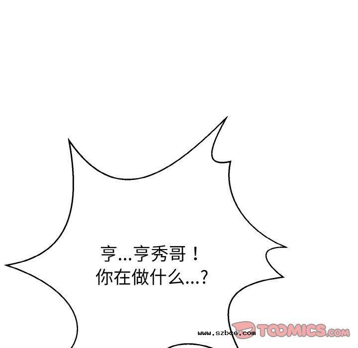 【全彩韩漫】身體互換 第25-26話【完】