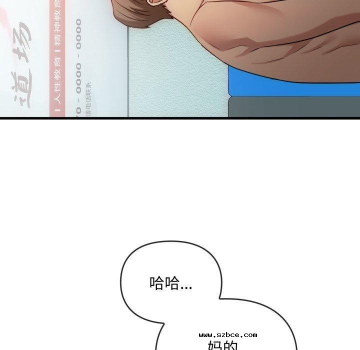 【全彩韩漫】無法克制的愛/難以剋制的慾望 第49-50話【完】