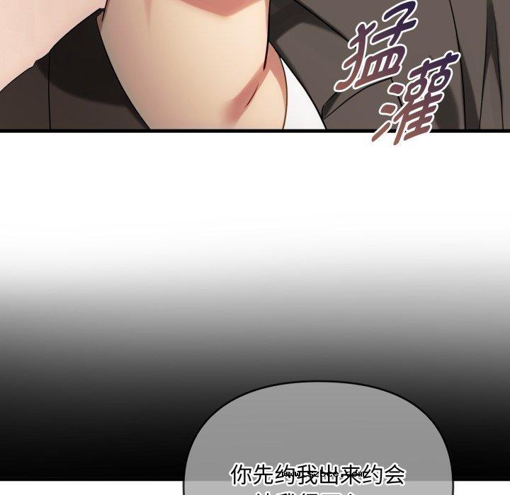 【全彩韩漫】無法克制的愛/難以剋制的慾望 第49-50話【完】