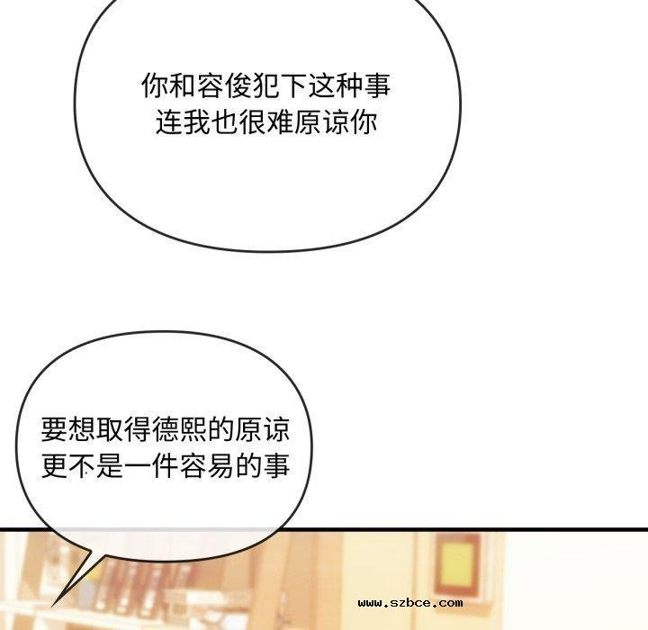 【全彩韩漫】無法克制的愛/難以剋制的慾望 第49-50話【完】