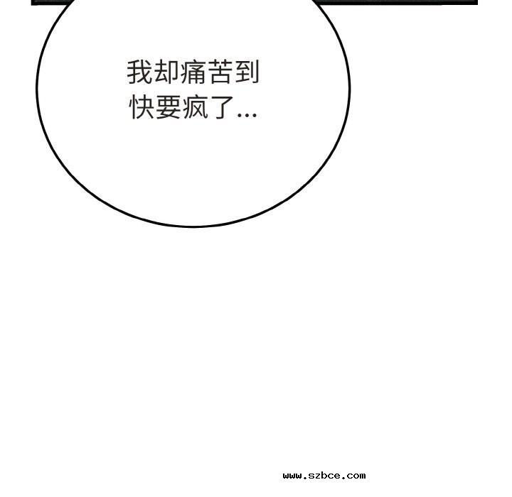 【全彩韩漫】身體互換 第25-26話【完】