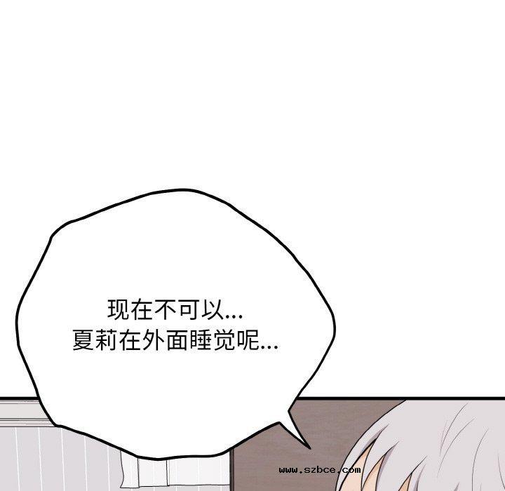 【全彩韩漫】身體互換 第25-26話【完】