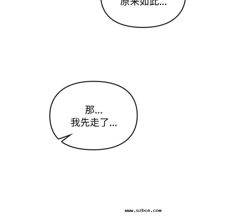【全彩韩漫】無法克制的愛/難以剋制的慾望 第49-50話【完】