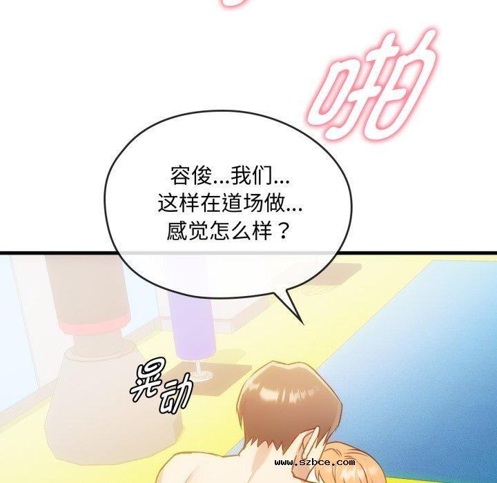 【全彩韩漫】無法克制的愛/難以剋制的慾望 第49-50話【完】