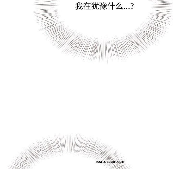 【全彩韩漫】身體互換 第25-26話【完】