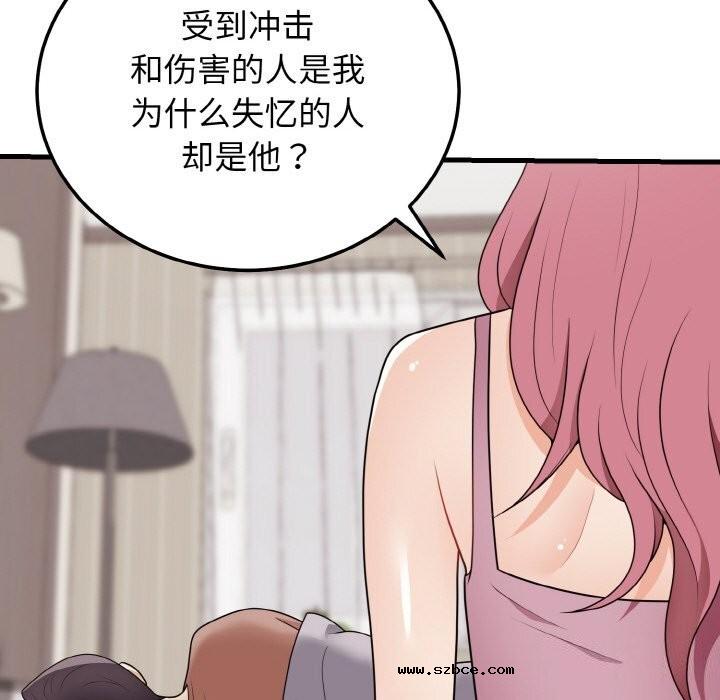 【全彩韩漫】身體互換 第25-26話【完】