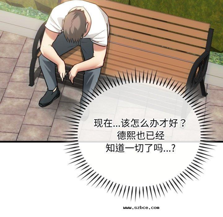 【全彩韩漫】無法克制的愛/難以剋制的慾望 第49-50話【完】