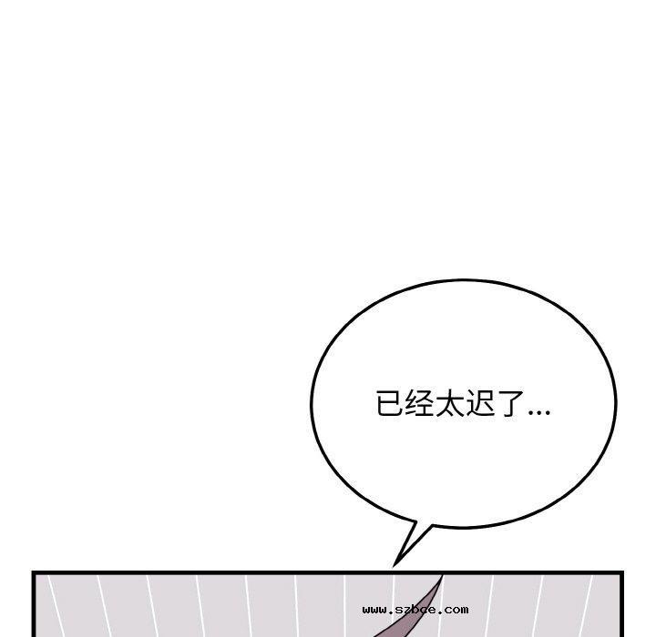 【全彩韩漫】身體互換 第25-26話【完】