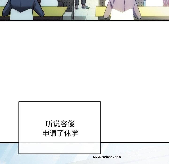 【全彩韩漫】無法克制的愛/難以剋制的慾望 第49-50話【完】
